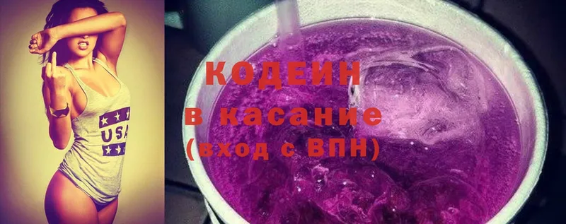 Кодеин Purple Drank  магазин продажи наркотиков  Унеча 