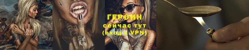 где купить наркоту  Унеча  ссылка на мегу tor  Героин VHQ 