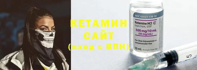 Кетамин ketamine  Унеча 